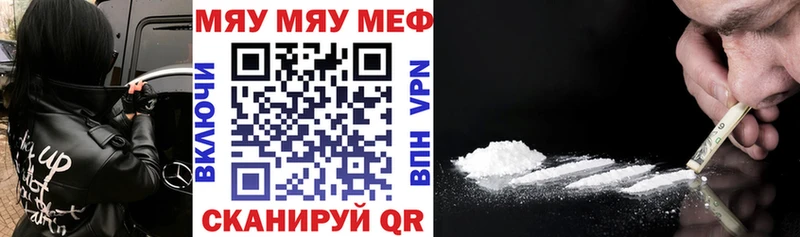 Купить закладку Конопля  КОКАИН  Мефедрон  Шелехов
