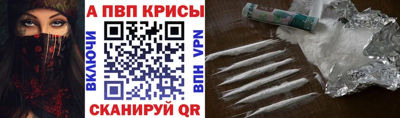 Купить закладки  Шелехов  Alpha-PVP мука 