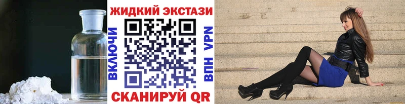 БУТИРАТ GHB  Купить где  Шелехов 