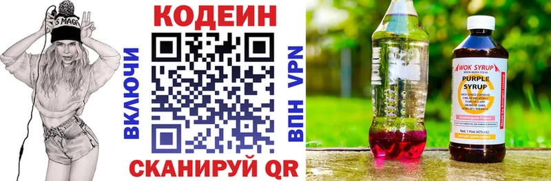 Купить закладки  Шелехов  Кодеиновый сироп Lean Purple Drank 
