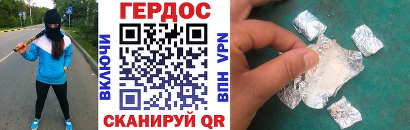 Героин Heroin  Купить закладки  Шелехов 