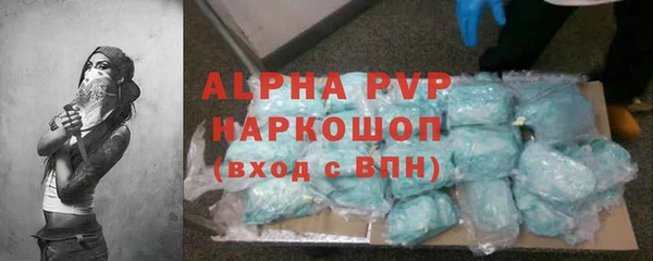 альфа пвп Гусиноозёрск