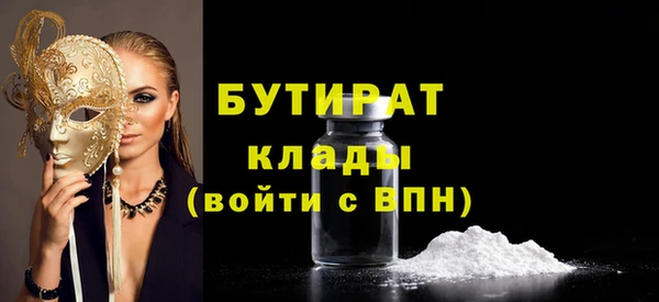 бутират Гусь-Хрустальный