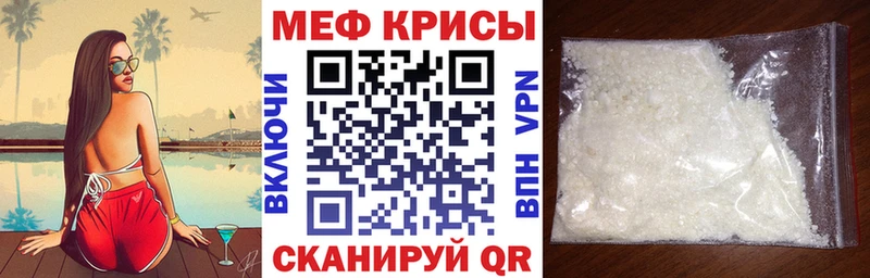 Меф кристаллы Шелехов