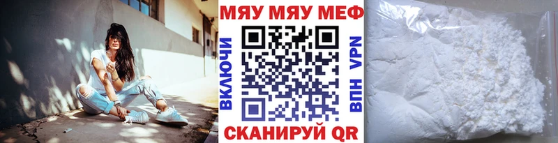 Купить где  Шелехов  Меф мяу мяу 
