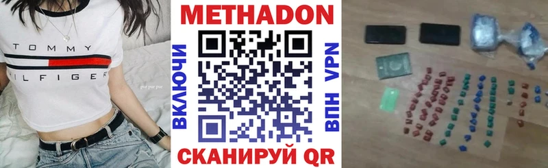 Купить  Шелехов  МЕТАДОН кристалл 