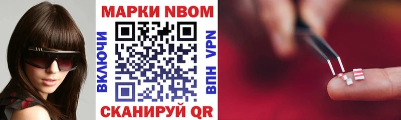 Купить где  Шелехов  Марки 25I-NBOMe 1,8мг 
